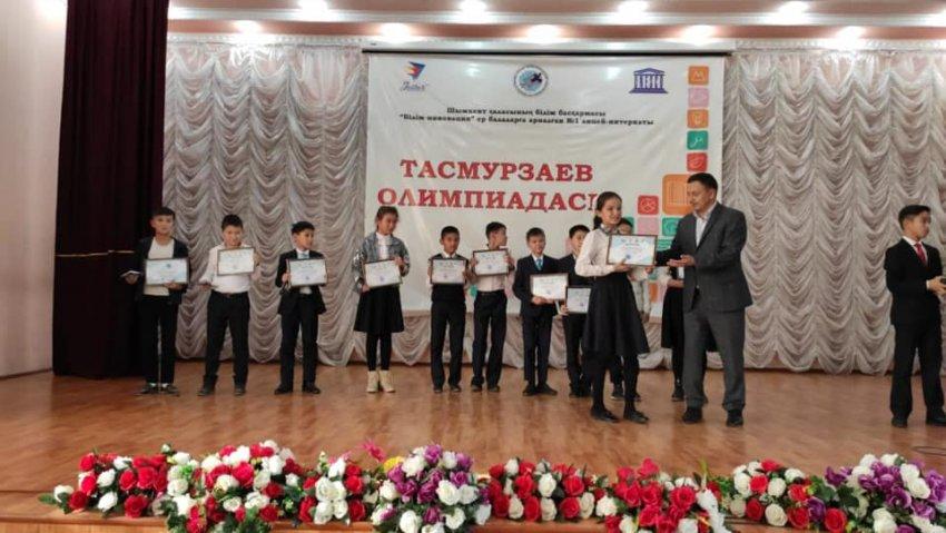 "ІІ Тасмұрзаев" олимпиадасы